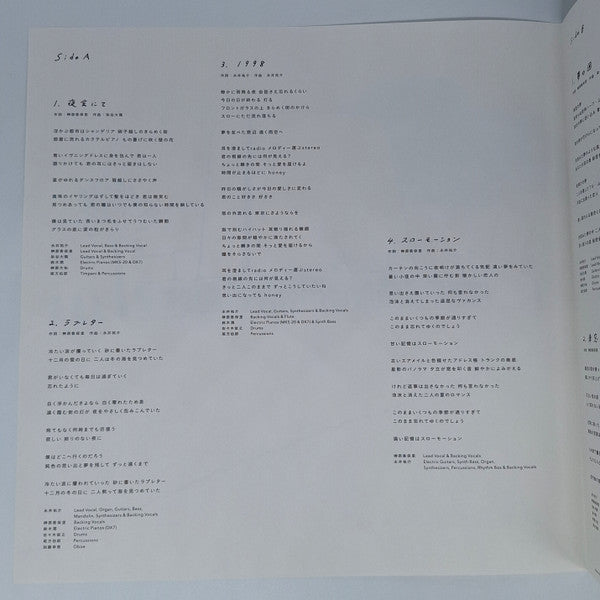 Lamp - 彼女の時計 (LP) (Near Mint (NM or M-)) USED