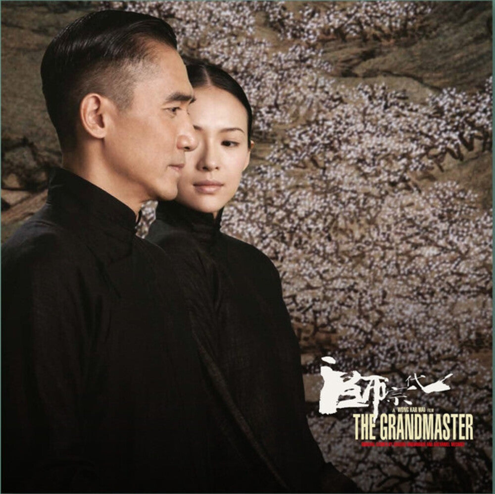 Grandmaster / Various - Grandmaster / Various LP