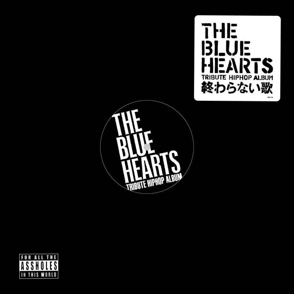 Blue Heartsc The Tribute Hip Hop Album (Cvnl) - Blue Heartsc The Tribute Hip Hop Album LP (Clear) (Preorder: Ships June 12, 2026)