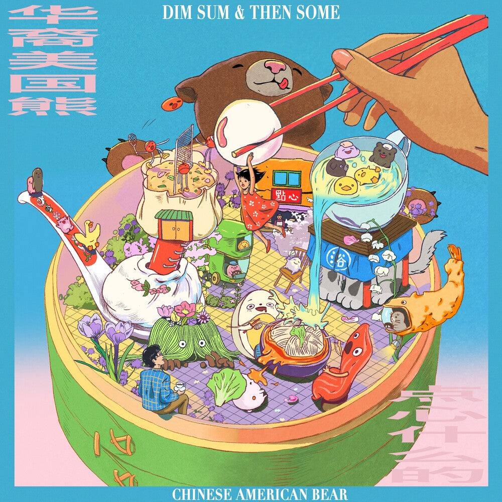 Chinese American Bear - Dim Sum & The Some LP (Pink)