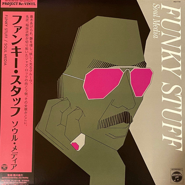 Jiro Inagaki & Soul Media - Funky Stuff LP (Project Re:Vinyl Pressing, 180g, OBI Strip)