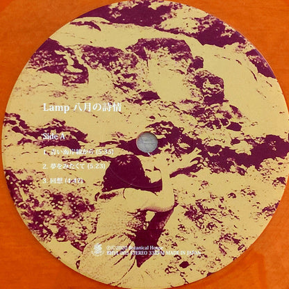 Lamp  - 八月の詩情 (12") (Near Mint (NM or M-)) USED