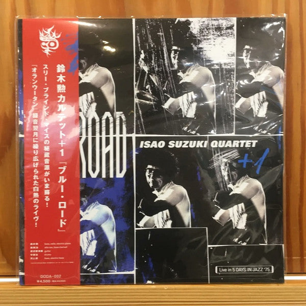 Isao Suzuki Quartet - Blue Road (Live In 5 Days In Jazz '75) (LP) (Near Mint (NM or M-)) USED