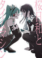 Ado - Sakura Biyori with Hatsune Miku / Mada Iemasen (Kari) CD (Japan - Import)