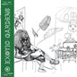 Exotic Gardens - Morning Dubs LP (180 Gram Vinyl)