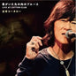 Kotaro Furuichi - Live At Cotton Club LP