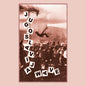 Jugoslavia Wave: Yugoslavian New Wave / Various - Jugoslavia Wave: Yugoslavian New Wave / Various Cassette (Preorder: Ships June 5, 2026)