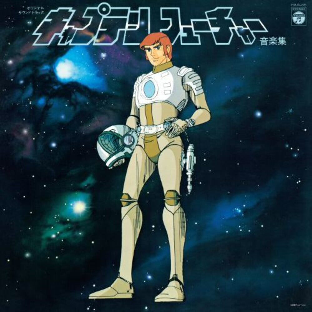 Captain Future - O.S.T. (Reis) - Captain Future - O.S.T. LP (Reissue)
