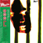 Hiroshi Sato - Super Market LP (Clear, Ylw)