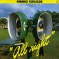 Himiko Kikuchi - All Right LP (Colored, Grn, Reissue) (Preorder: Ships July 17, 2026)