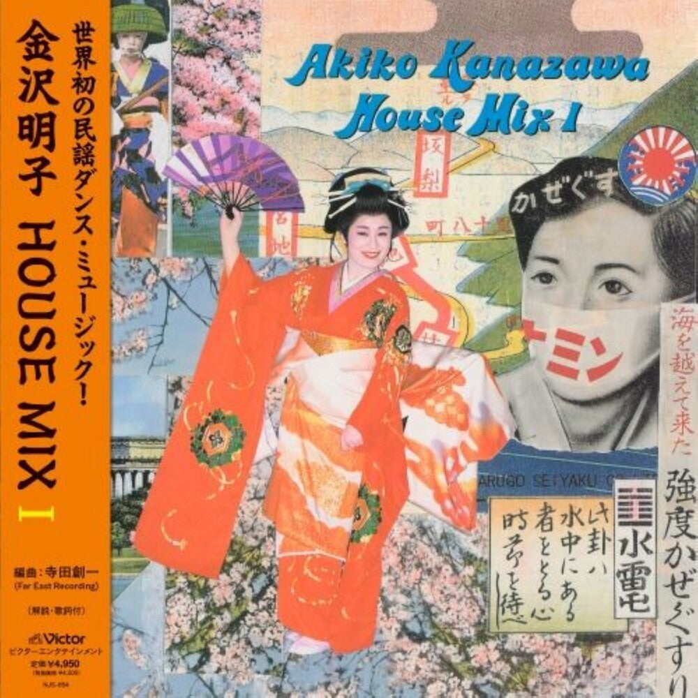 Akiko Kanazawa - Akiko Kanazawa House Mix I LP (analog) (Preorder: Ships July 31, 2026)