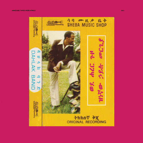 Hailu Mergia - Wede Harer Guzo 2LP