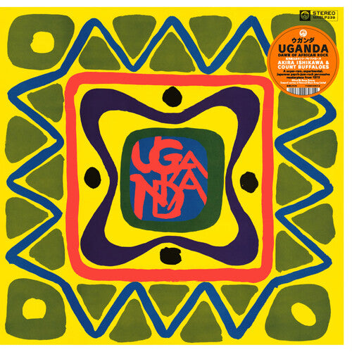 Akira Ishikawa - Uganda LP (Box Set)